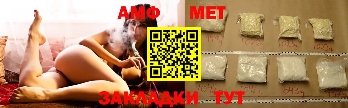 АМФЕТАМИН  Вход с VPN  Вольск  АМФ 98% 