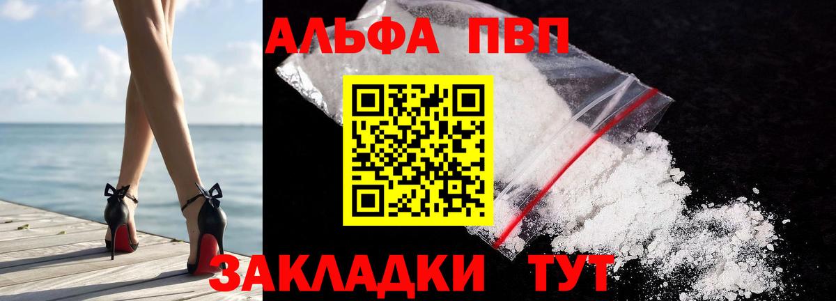 А ПВП крисы CK Вольск