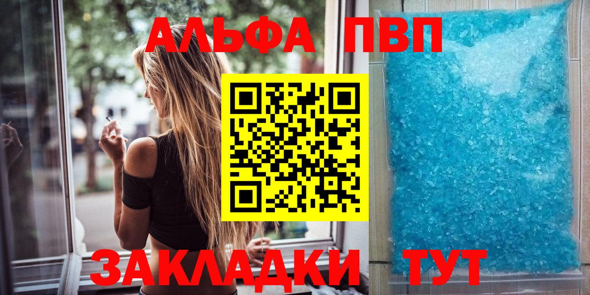 Вольск  А ПВП  Вход с VPN  A-PVP Соль  магазин продажи наркотиков  APVP мука 
