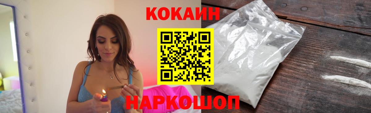 КОКАИН 99% Вольск