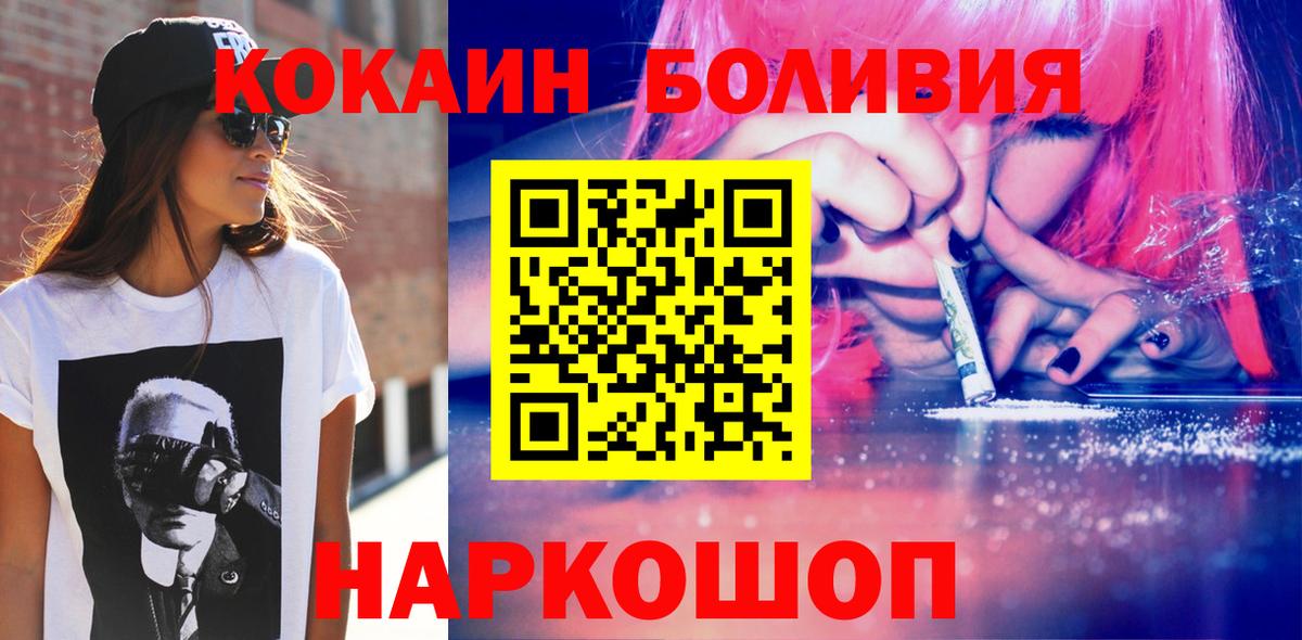 Cocaine  Вход с VPN  Вольск  Cocaine VHQ  Кокаин Columbia 