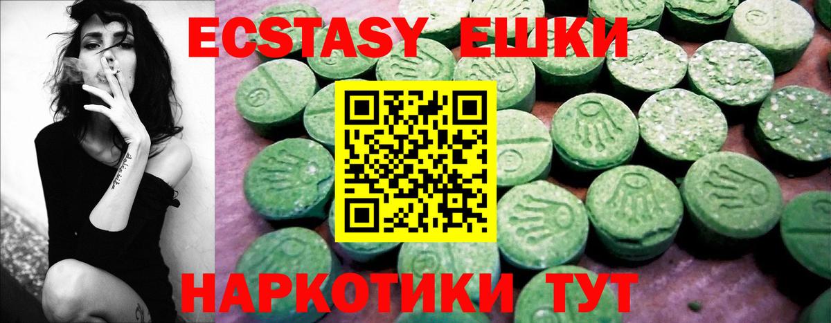 Ecstasy Cube  Ecstasy  ссылка на мегу вход  Экстази диски  Вход с VPN  Вольск 