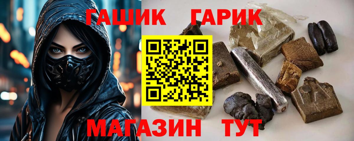 ГАШ hashish  Вход с VPN  Вольск  Гашиш AMNESIA HAZE 
