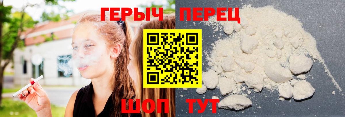 ГЕРОИН VHQ Вольск