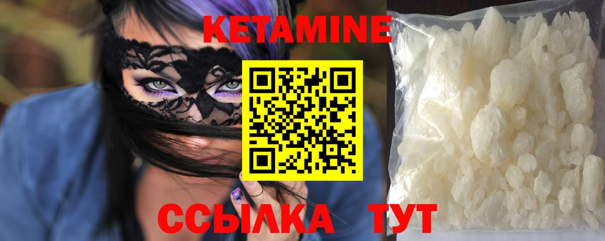 КЕТАМИН ketamine  КЕТАМИН ketamine  Вход с VPN  Вольск 