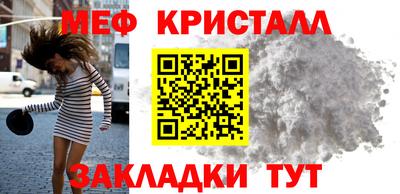кристаллы Мариинск
