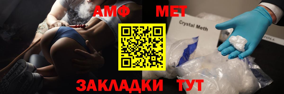МЕТАМФЕТАМИН кристалл Вольск