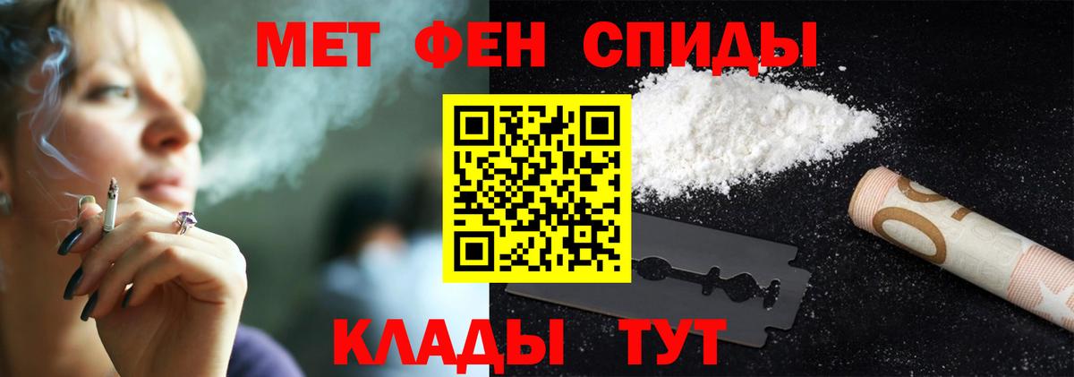 Вольск  Первитин винт  Первитин винт  Вход с VPN 