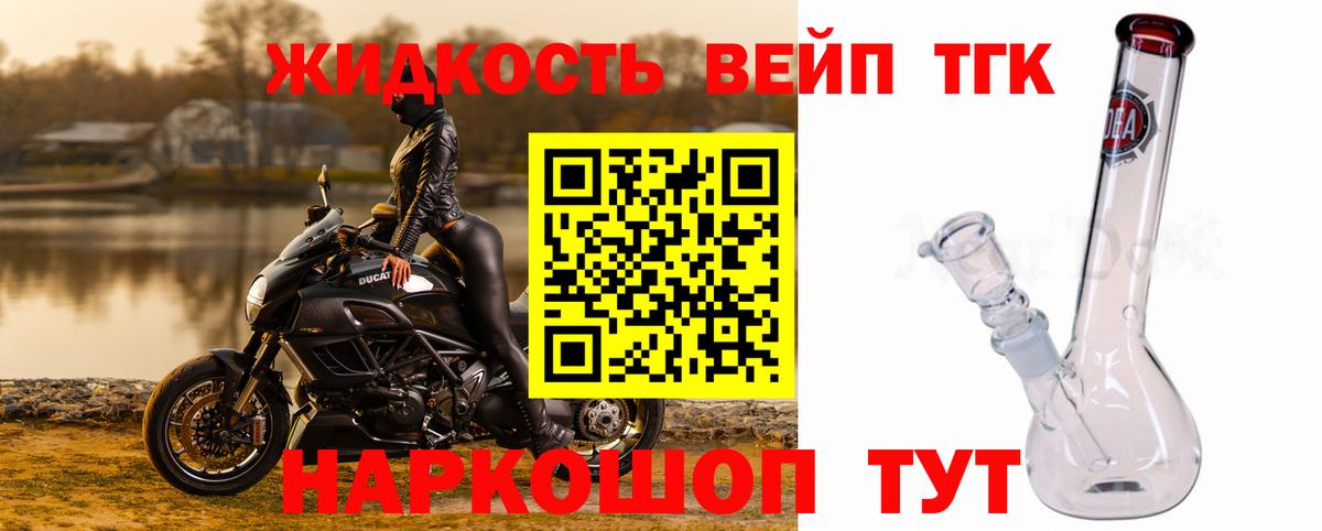Дистиллят ТГК концентрат  Вход с VPN  закладки  Вольск 